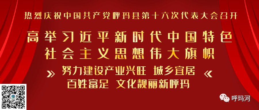 增强体质|【“双减”进行时】呼玛二小落实五项管理 关注体质健康