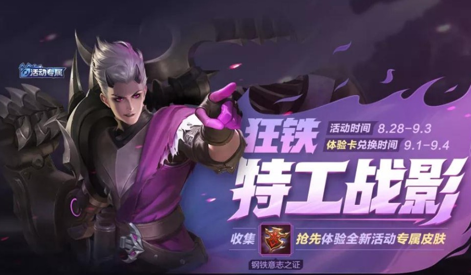 活动|王者荣耀:十一月活动档期预览,四美皮肤提上日程,6元限定上架免费送