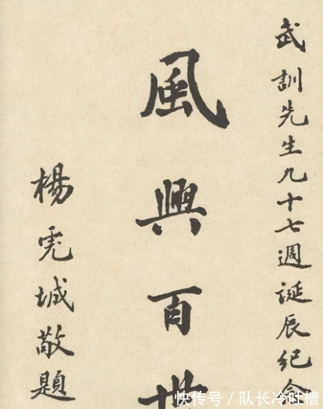 楷书&难以置信!杨虎城的楷书铮铮铁骨,欧韵颜筋,笔笔险绝,让人叹服