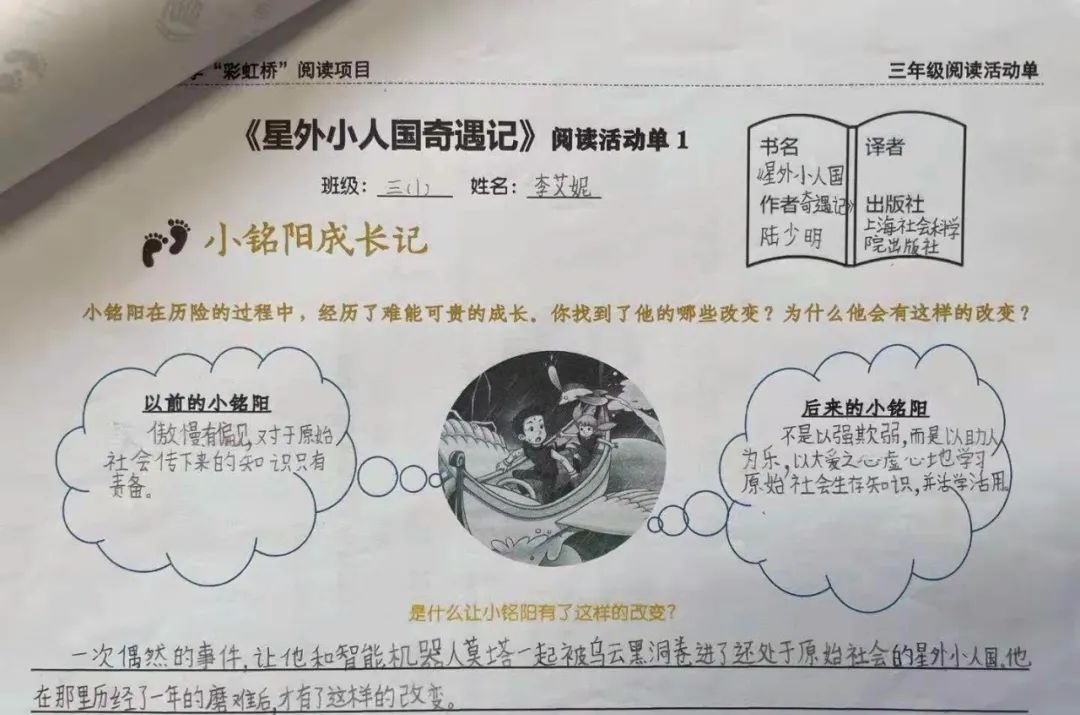 教师！作家走进市西小学开设阅读讲座，用文学滋润孩子们的心田