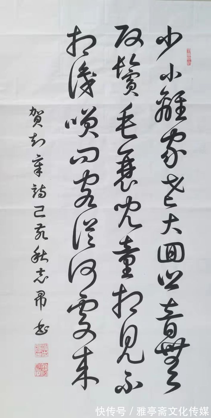 中国书画#《百年巨献·百年大家》——著名书法家沈志昂