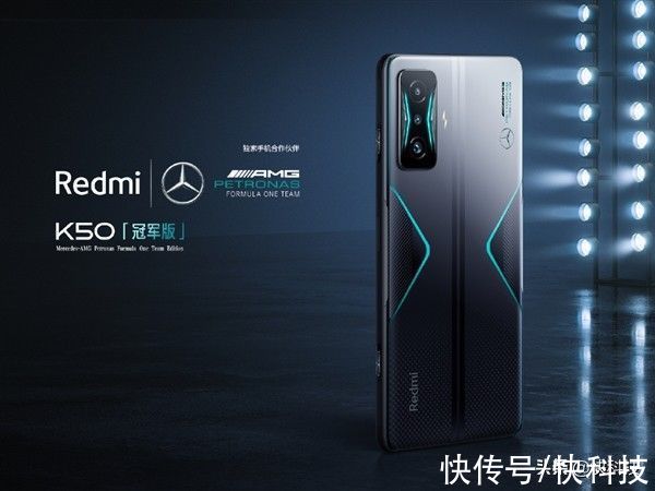 Redmi|与AMG F1性能神话梦幻联动！Redmi K50冠军版发布：4199元