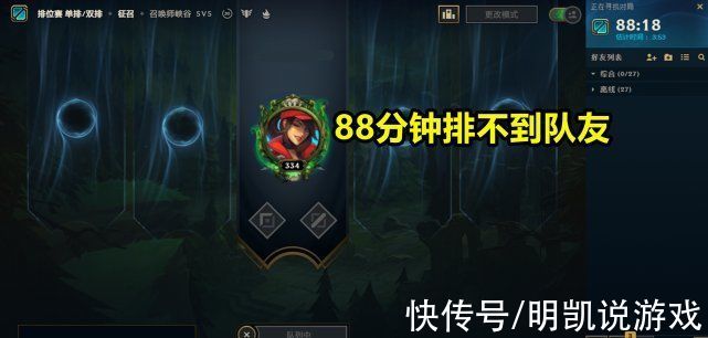 lol|“59分钟匹配不到人！”LOL郊区排位人气惨淡，为啥不进行合区？