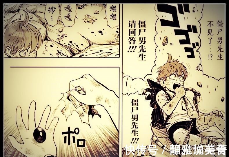 超能力|一拳超人吹雪、邦古等人获救,唯独埼玉和闪光的佛莱士被遗忘