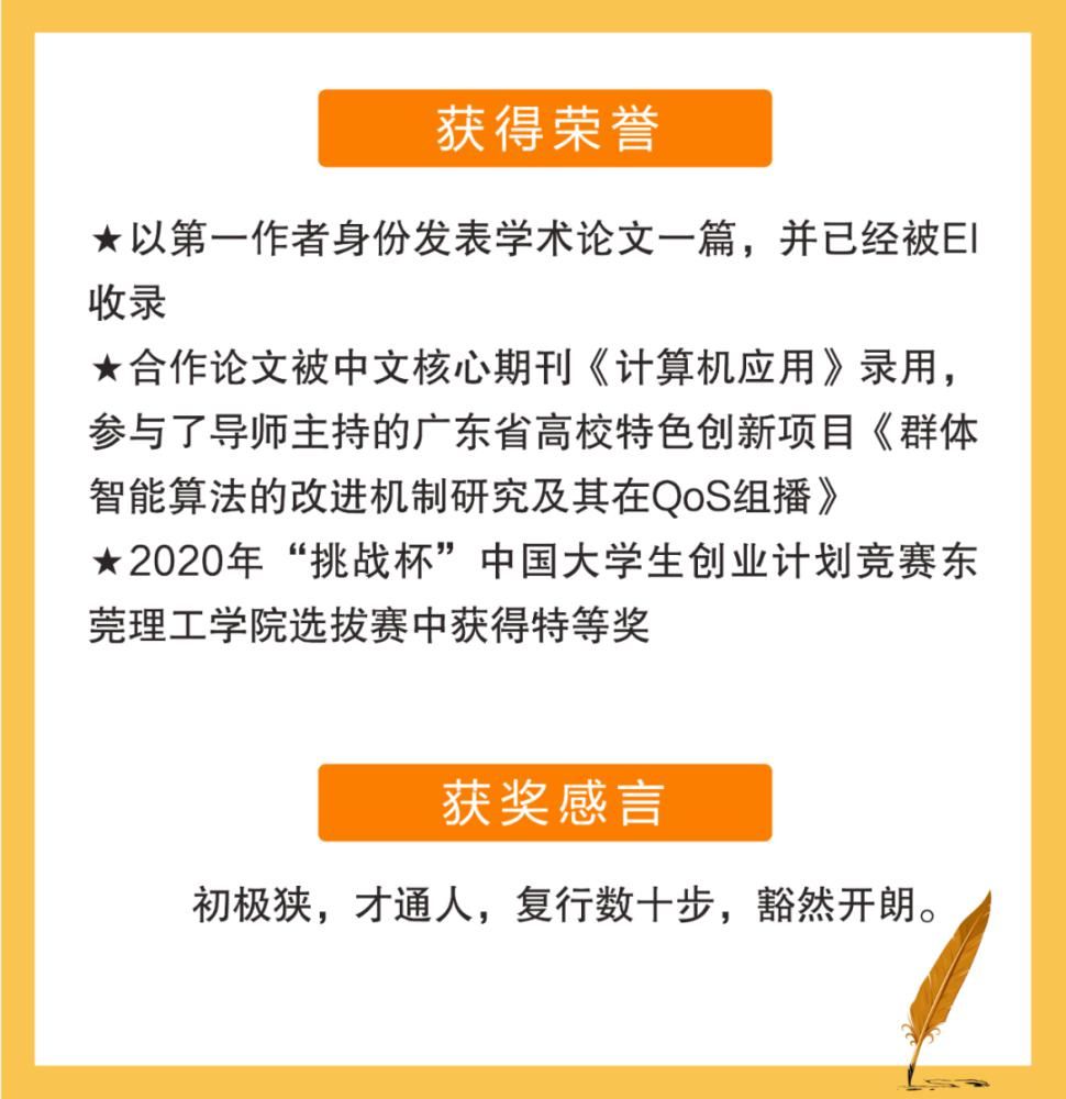 工国|看，他们是莞工国奖获得者！