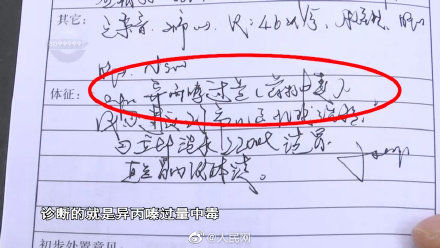 药剂师|药剂师开药1片写成7片致孩子中毒