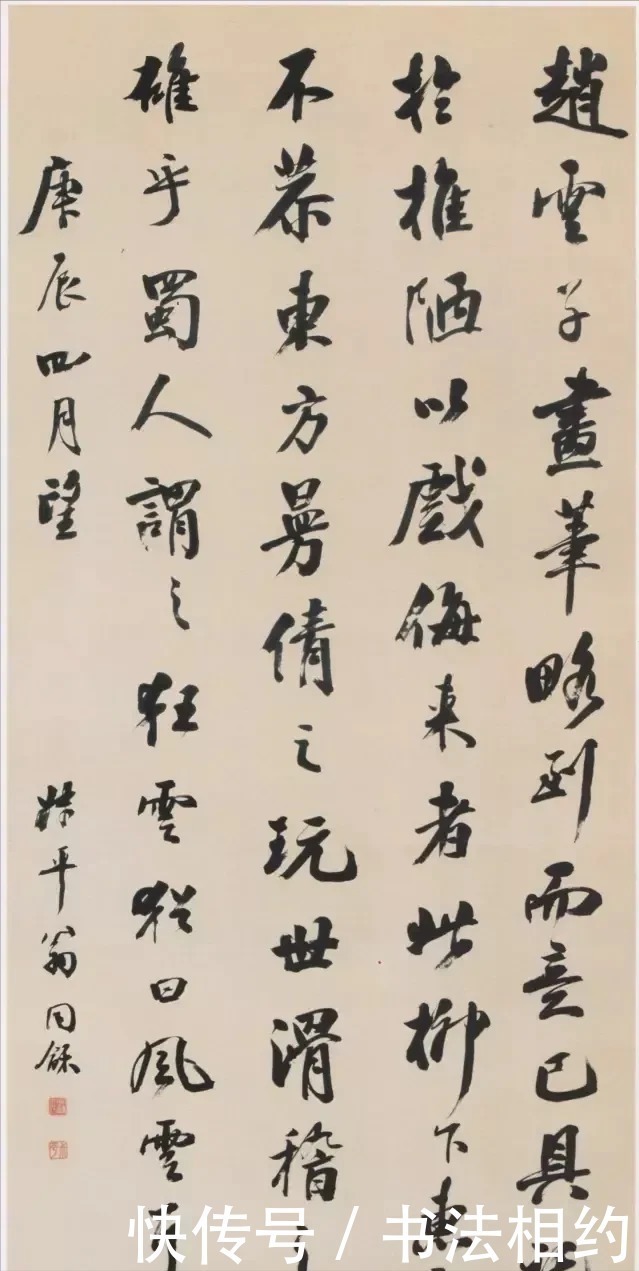 行书#他是两代帝师，其书法既有颜真卿的淳厚宽博，又有钱沣的苍劲大气