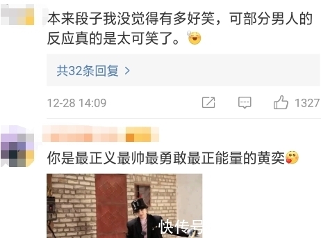 |太帅了!黄奕为杨笠发声:段子是段子,态度是态度,三观正获赞