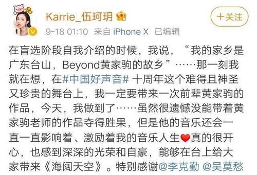 贺三|中国好声音:看了谭轩辕的微博,发现他基本无缘冠军