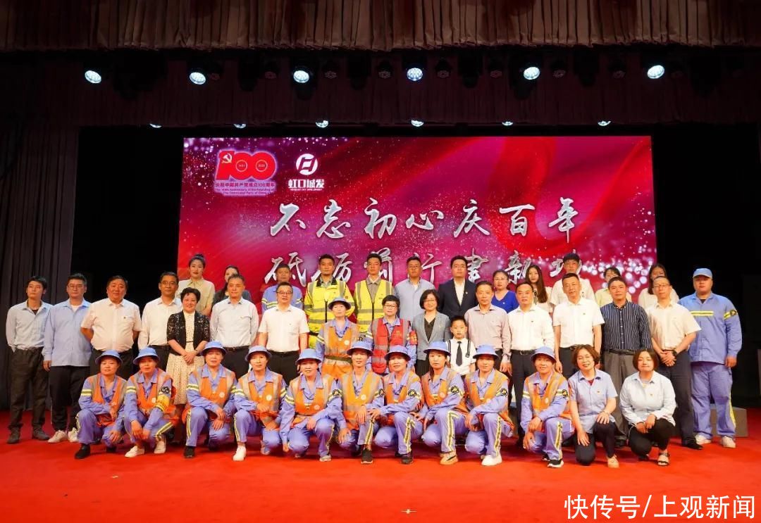 城发公司庆祝中国共产党成立100周年大会