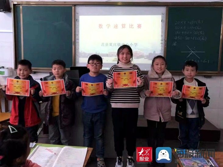 综合题|莒县夏庄镇中心小学：“计”高一筹，“算”出精彩