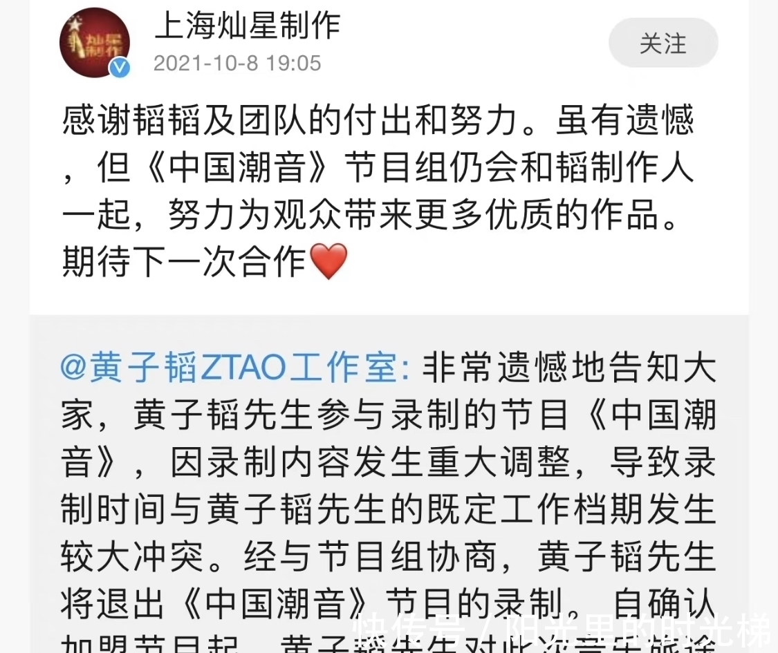 黄子韬宣布退出《中国潮音》,原因档期调整冲突