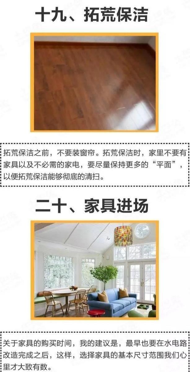 新房|老师傅装280不是虚的:新房装修史上最全22步流程!一步都不差!