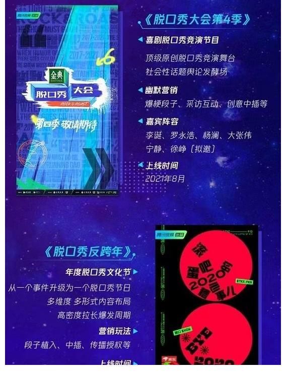 综艺片单|2021综艺片单:15档节目,《五哈》原班人马?《毛雪汪》令人期待