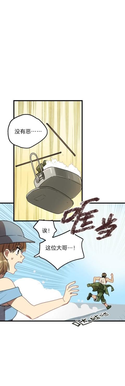 漫画：一个人的产业链