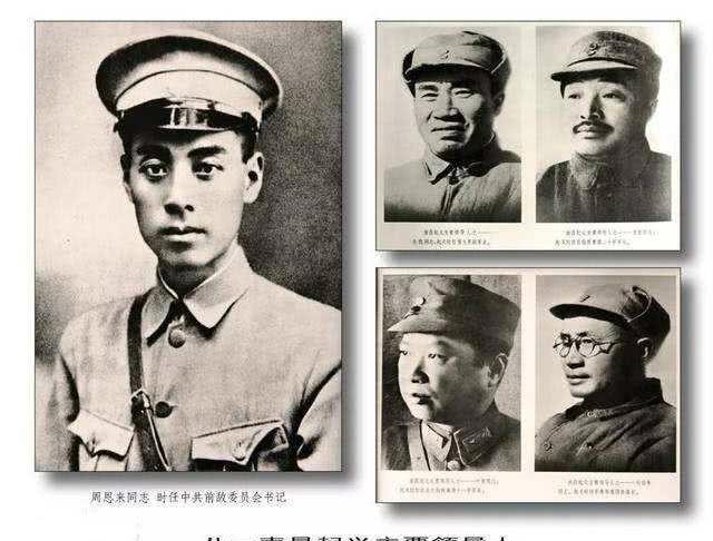 南昌起义|刘伯承将作战计划拿给叶挺,叶挺看后一言不发,总理说这就对了