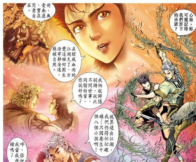 问天|《神兵玄奇》：问天唯独不给北冥雪创造剑招，没有感情是最大原因