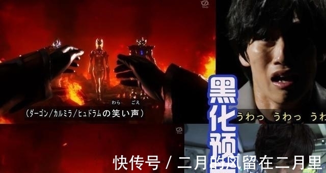 青铜|特利迦奥特曼黑化预定，青铜神光棒被抢走，达贡暗恋卡尔蜜拉？