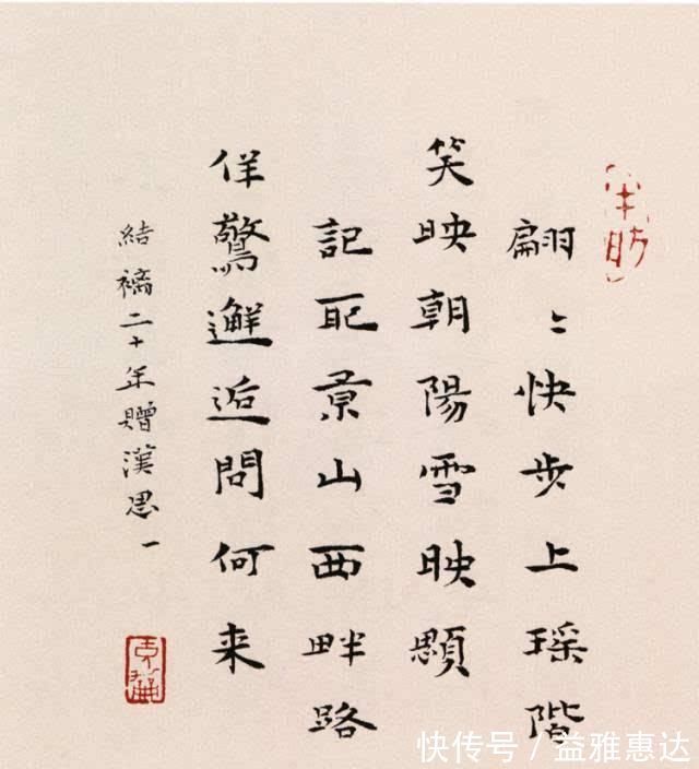 白谦慎@“最后的才女”张充和,她的楷书,怎一个美字了得