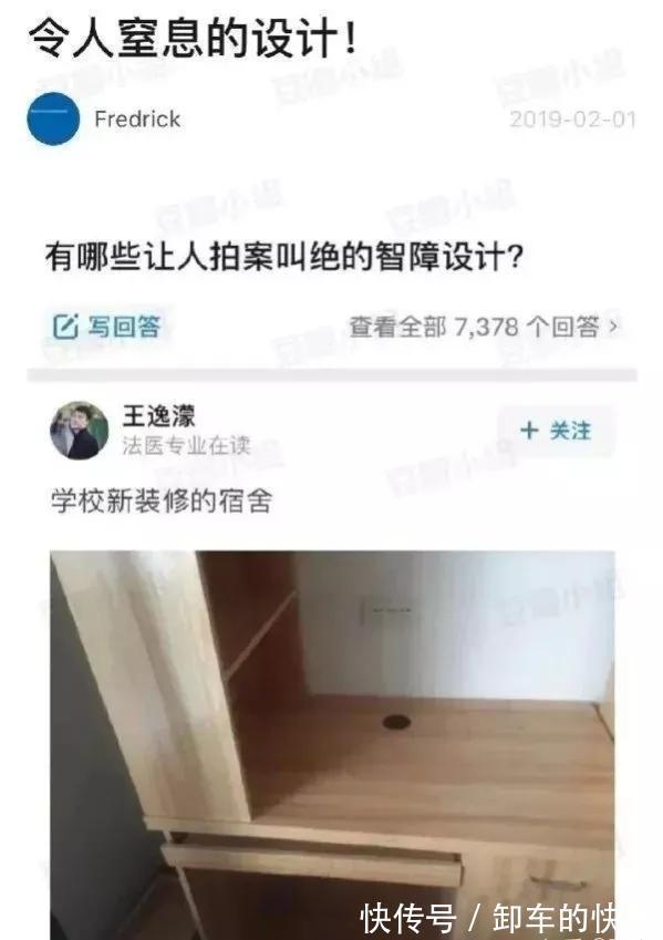 |搞笑GIF：感觉被骂了，又找不到证据