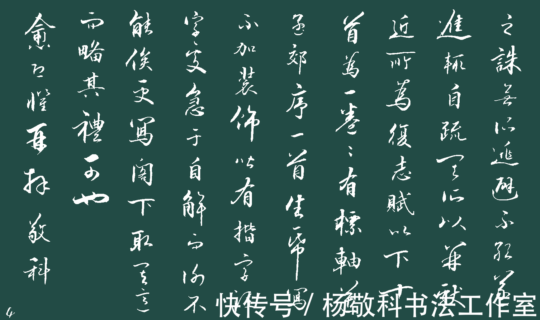 爱博&行书与陈给事书(韩愈)