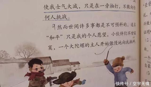 老爷们|课本上的神奇操作,看见这些涂鸦,老师该叫家长了吧
