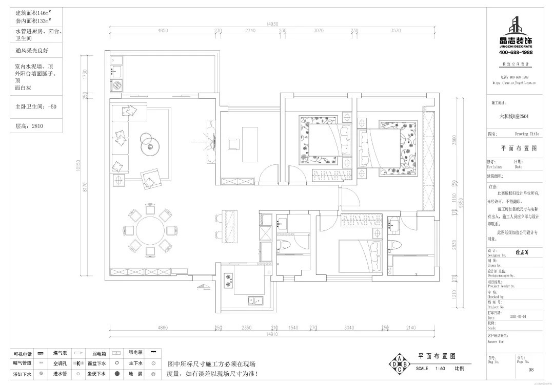 新潮流|坪山六和城146㎡现代轻奢装修,龙岗六和城装修实景拍摄