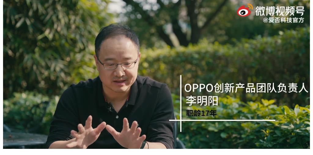 oppo|前几天在微博上看到@爱否科技官方 发布了