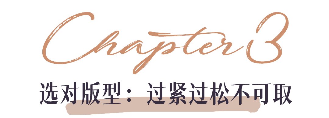 女生|胸大=艳俗?大胸女生该如何穿出高级感?