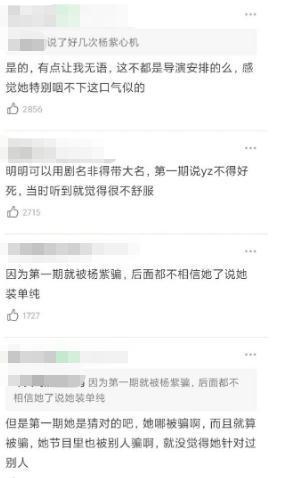 集体|那英“倚老卖老”疯狂“吐槽针对”杨紫，网友意愤难平集体“声讨”那英