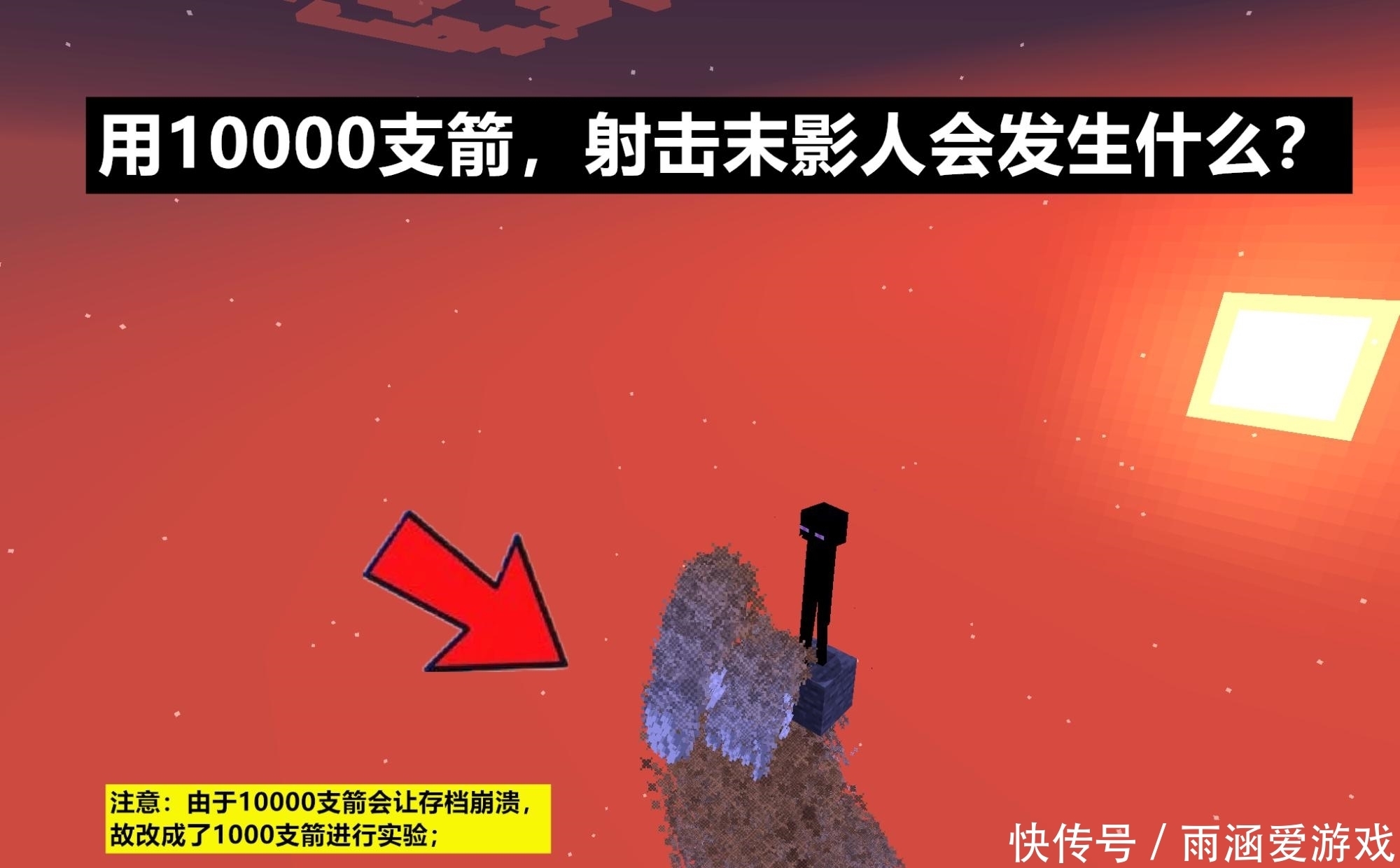 死?我的世界:对末影人,6个科学的死亡测试