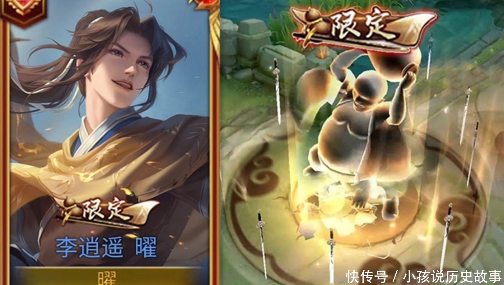 皮肤|2021年上半年穿传说皮肤,品质层次不齐,李逍遥是“封神”之作