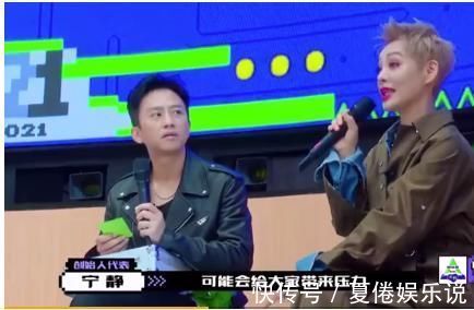 飞翔|创4选手问宁静为什么要退团,宁静回答很犀利,不过选手们理解吗