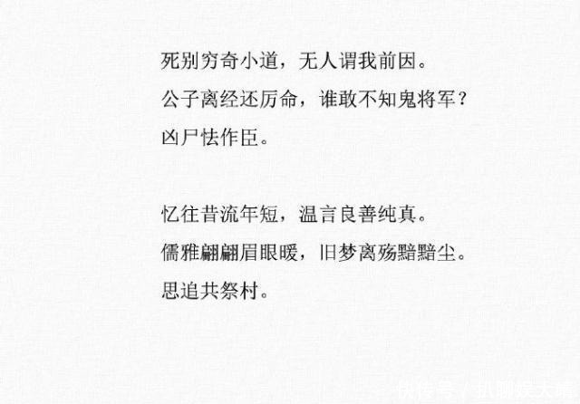 古风|古风小说《魔道祖师》九个人九首词,可以说是很贴切了!