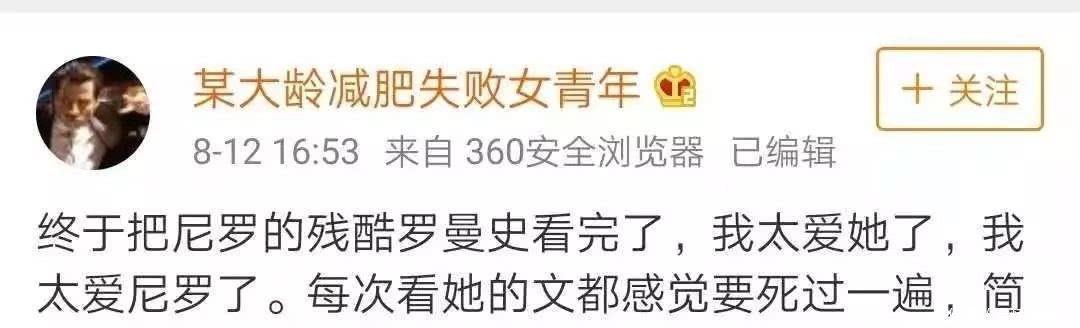 残酷|《残酷罗曼史》:你就是我的星星月亮