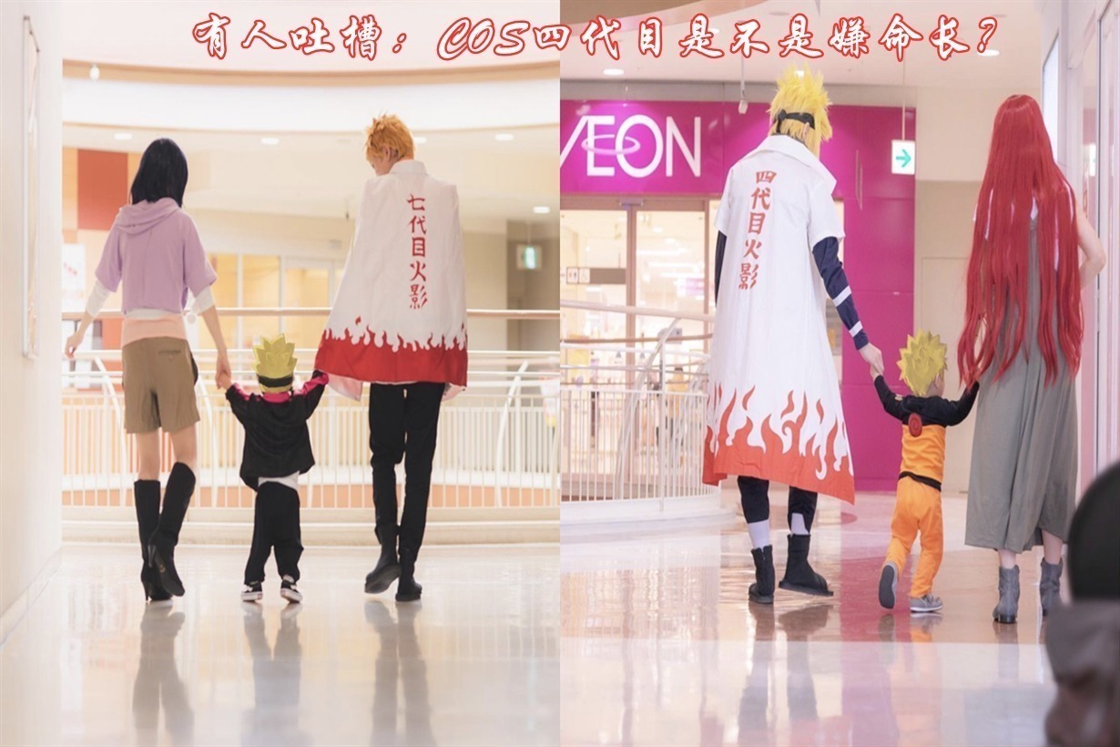 cos|夫妻喜欢COS,还把儿子“拖下水”,还说等孙子出生一起COS