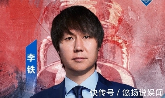 國腳|李鐵8家公司被曝光多名國腳是股東