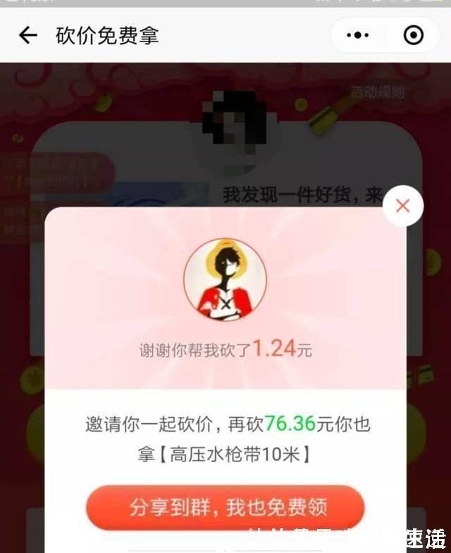 iphone|拼多多砍价让人又爱又恨，免费拿iPhone12，到底有多难？
