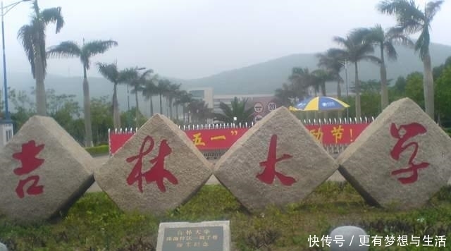 自救|这2所985大学曾负债累累，靠“卖地自救”，如今命运截然不同