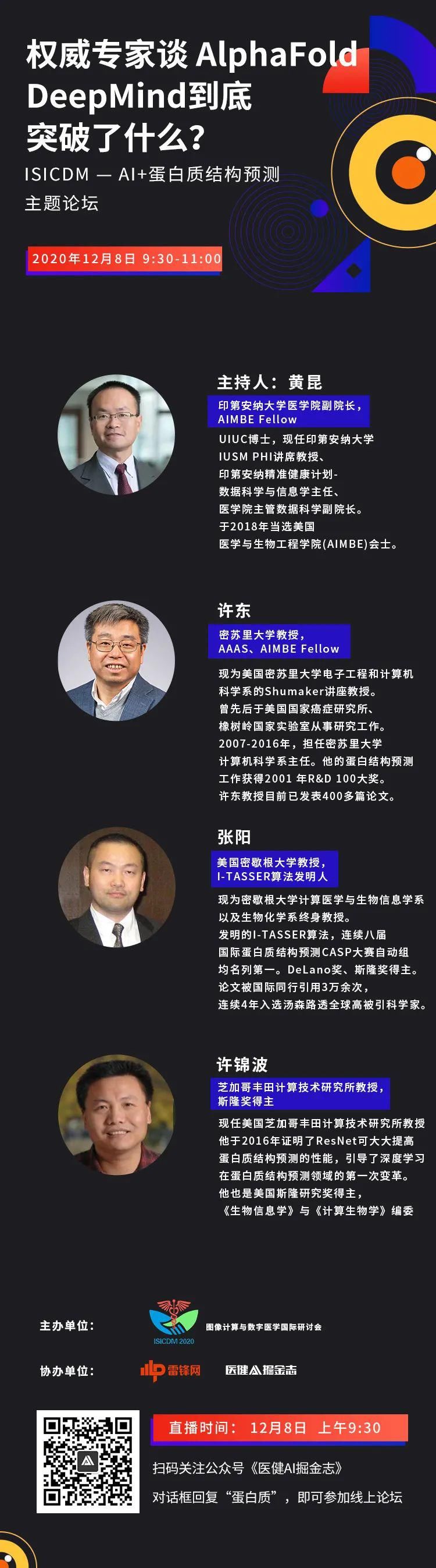 支持|NeurIPS 2020开幕啦！听说支持线上约会和告白，那我当然是...