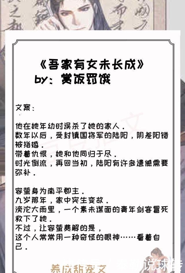 五本养成系文，温柔大叔X傲娇萝莉娇气软妹女主X温柔霸道男主