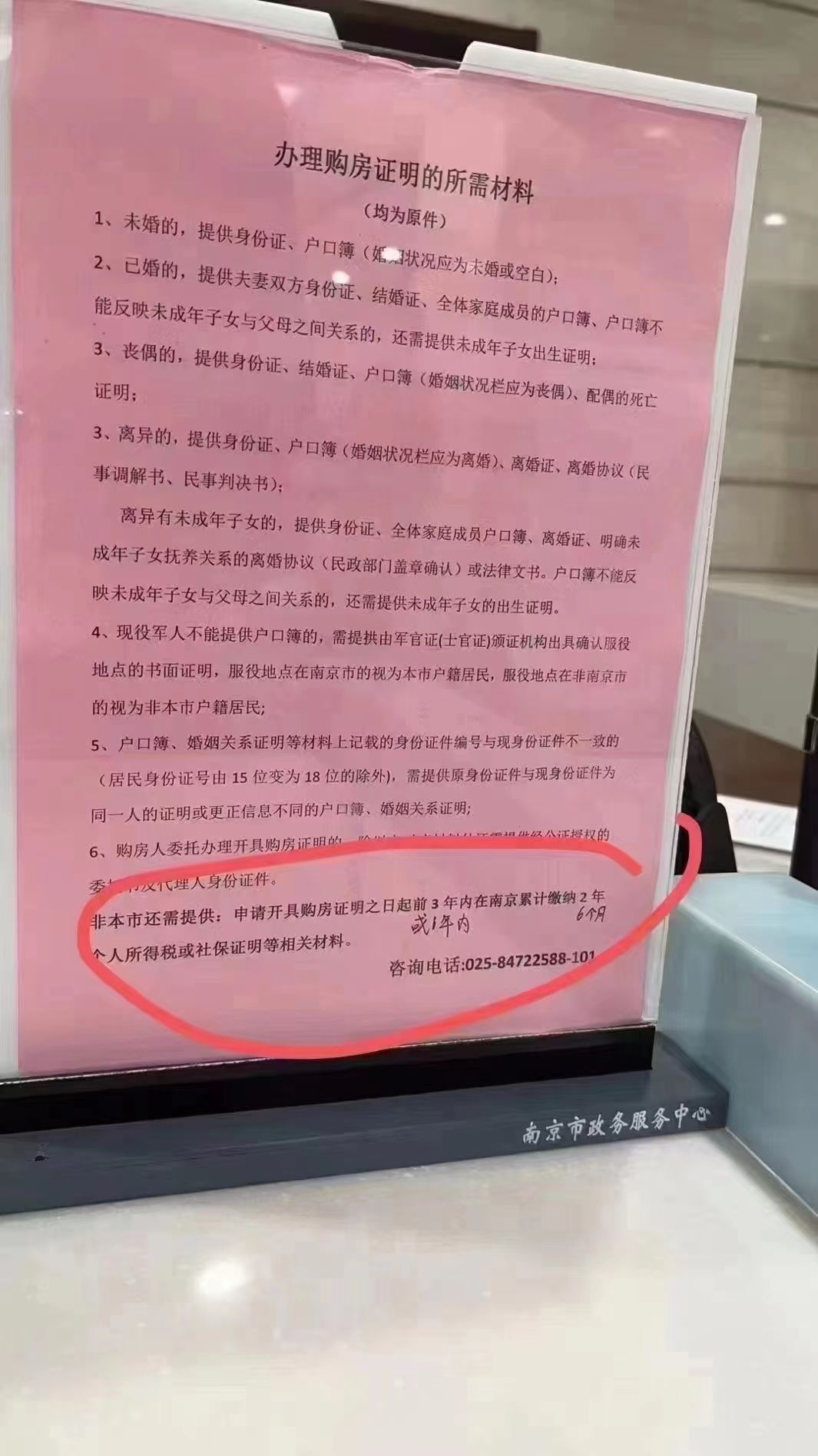 南京|官方文件实锤！外地人在南京买房仅需6个月个税或社保证明