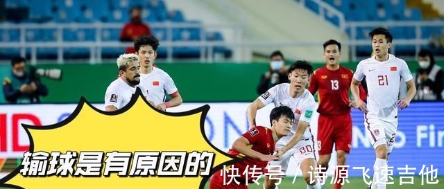 假球|国足输给越南队后,有球迷透露足协要彻底调查,是否有人踢假球