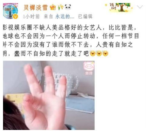 跑男工作人员暗示有女星离开，微博开撕，会是baby吗？