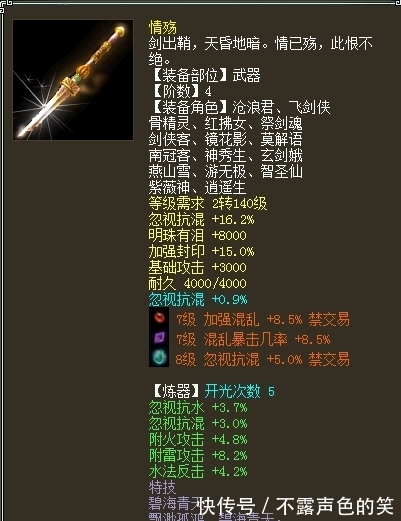 男人|大话西游2:四阶无属性男人站街属性曝光!忽视混52是否极限