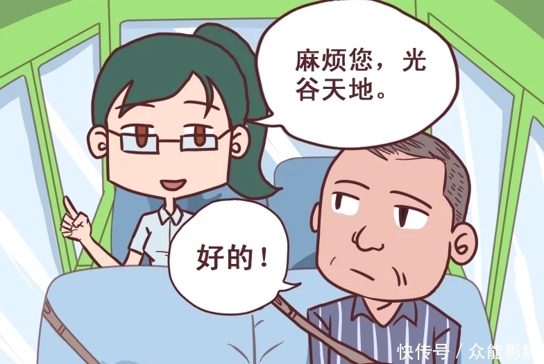 小美|搞笑漫画：小美打车，到了目的地，发现没带够钱，怎么办？