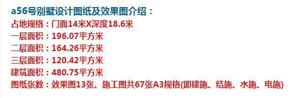 包工|简单的三层欧式别墅，户型方正大气，外观设计精巧。