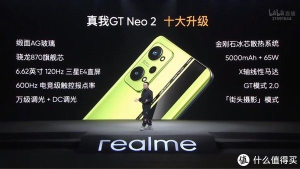 gt neo 2|高性价比游戏利器降临！realme GT Neo 2今日发布