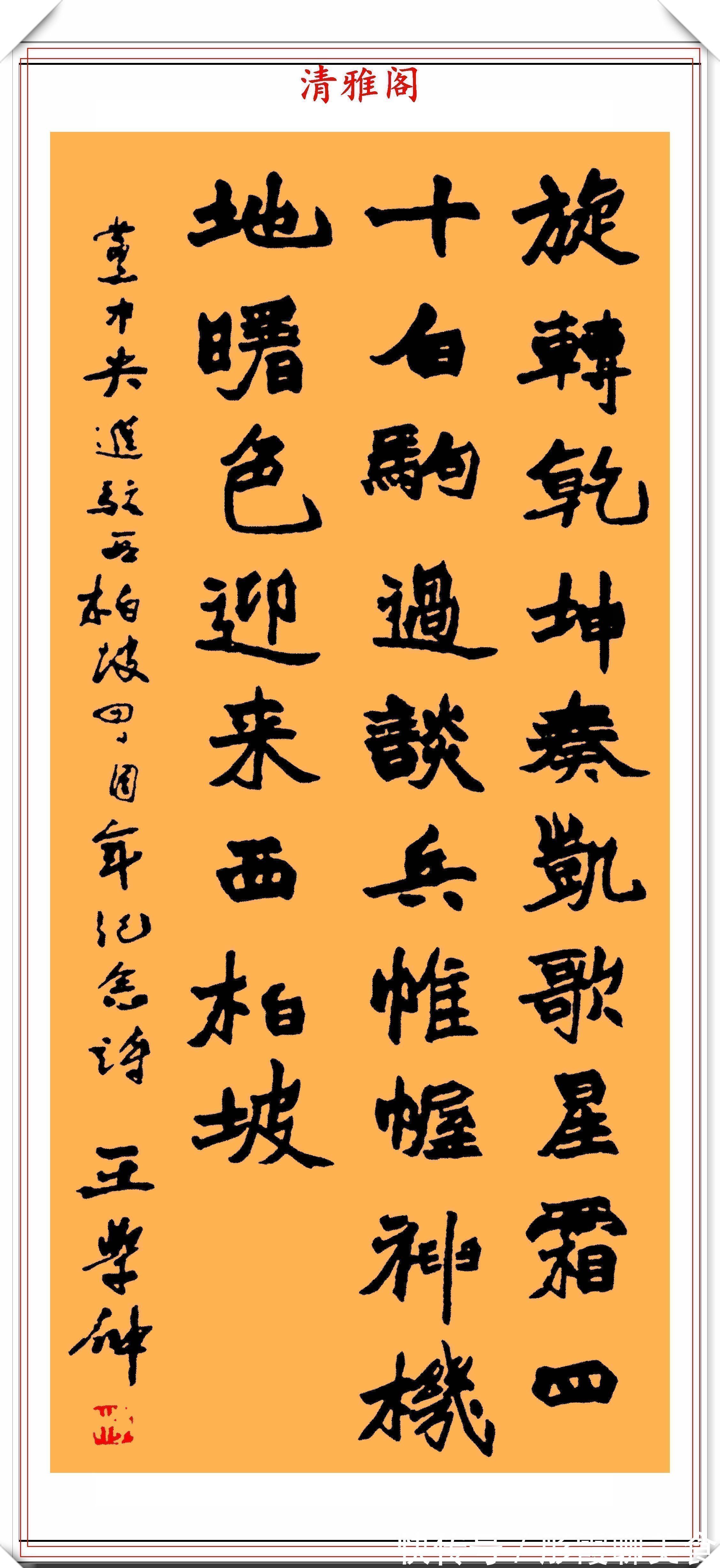 天津市文联@中书协副主席王学仲，15幅精品书作欣赏，欧风汉骨，笔下有个性