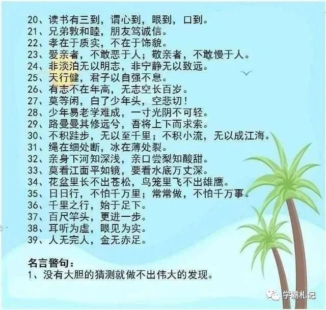 教师|20年老教师：孩子正上小学？这些知识点趁早教给他，否则吃大亏！